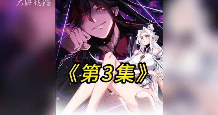 师尊这个冲师逆徒才不是圣子漫画：颠覆传统的师徒情谊与成长之旅