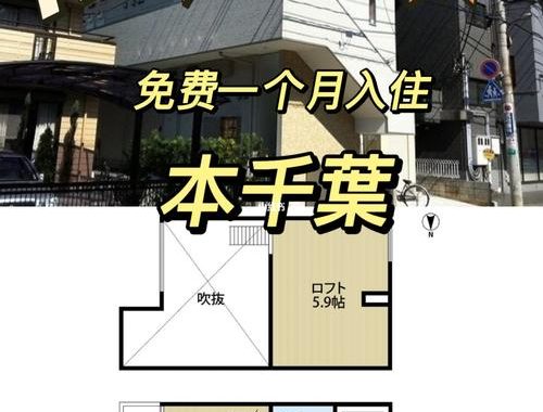 竞売物件千叶：探索千叶县优质拍卖房产的详细指南