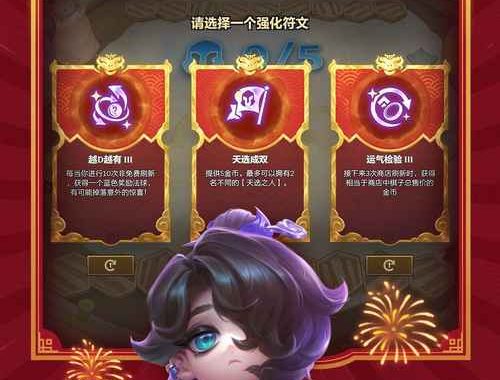 经铲铲之战下载：全面指南与最新版本解析