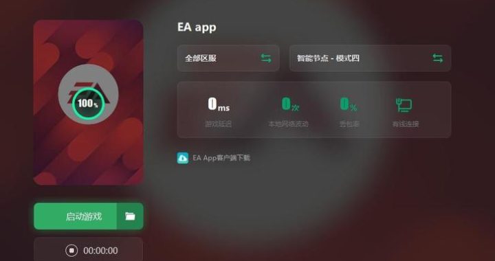 eaapp下载：全面指南与安装步骤