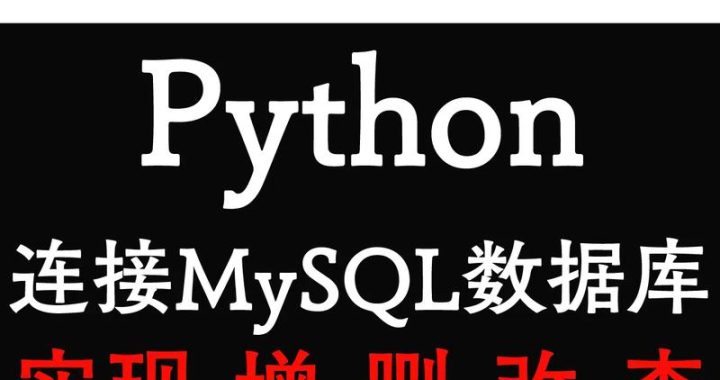 MySQL使用：从基础到高级的全面指南