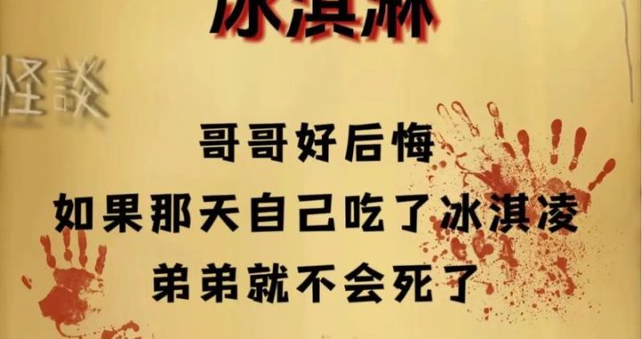 海龟汤恐怖细思极恐：隐藏在美味背后的惊悚真相