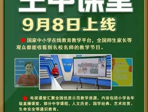 空中课堂登录平台：全面指南与操作详解
