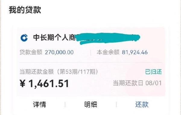 房贷提前还款：全面解析与策略指南