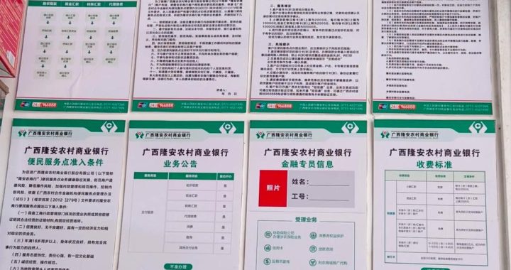 农村商业银行网上银行：便捷金融服务的数字化革新