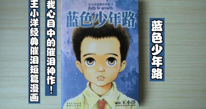 路过我年少时光的蓝色：回忆里那片深邃的海