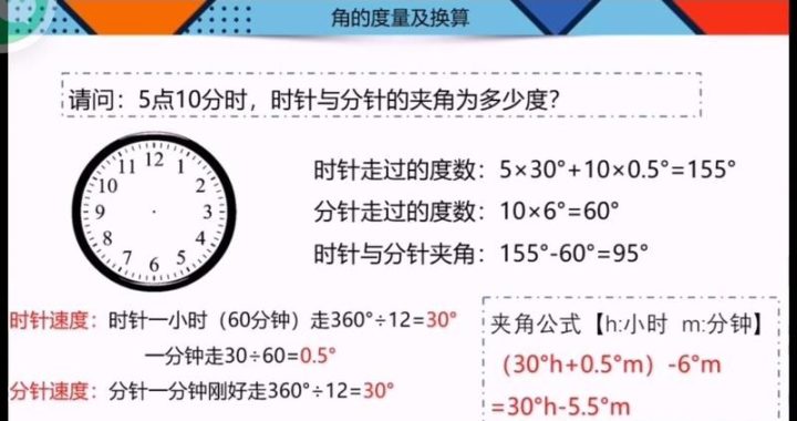 角度计算器度分秒：全面解析与使用指南