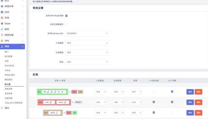 高级系统·设置：深度解析与优化指南