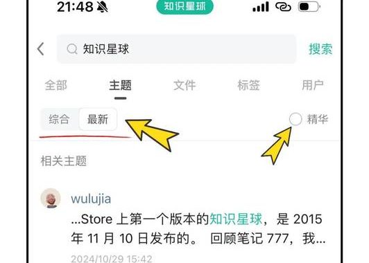 知识星球电脑版：深度探索与高效学习的新天地