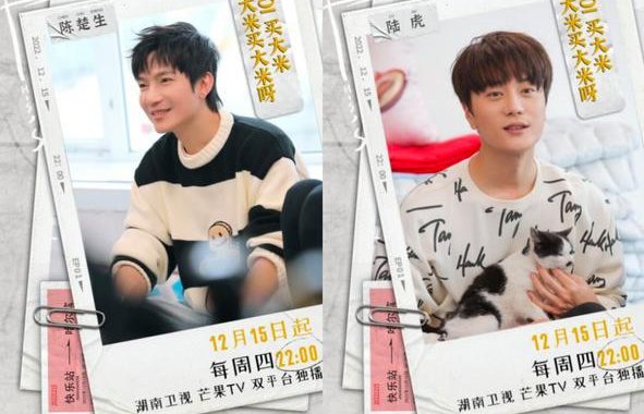 快乐再出发第二季免费完整版观看：重拾欢笑，再续旅程
