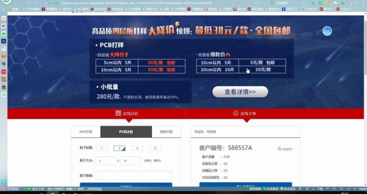 嘉立创免费打板领券：全面指南与优惠攻略