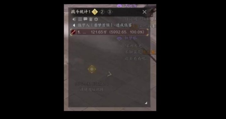 诛仙世界伤害统计怎么开：全面指南与实用技巧