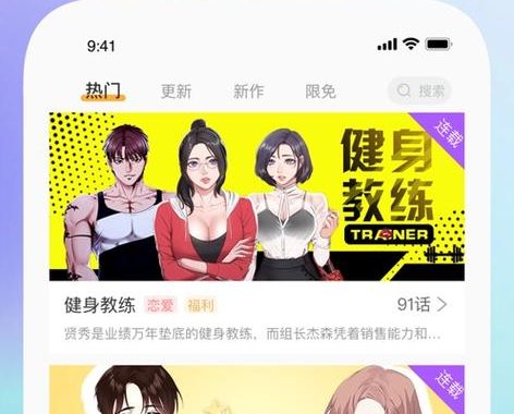 漫蛙漫画官方版正版入口下载：全面指南与优势解析