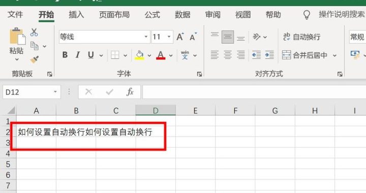 Excel如何让第一行一直显示：轻松掌握冻结窗格技巧