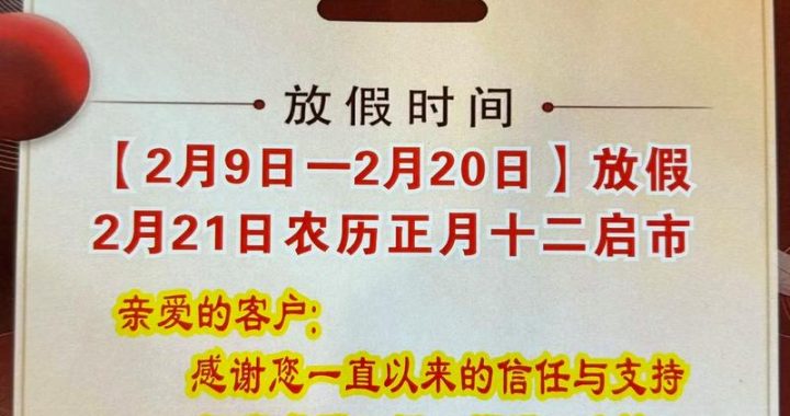 加油站过年放假吗？全国加油站春节运营情况详解