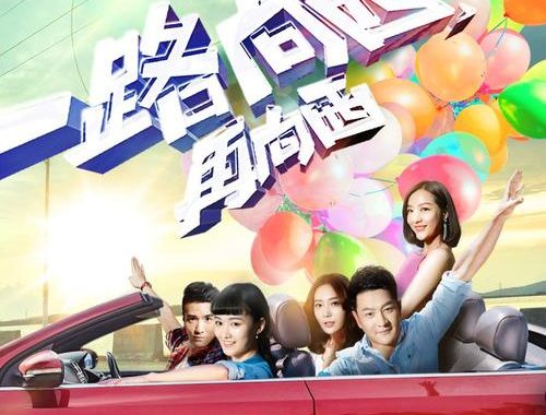 一路向西观看在线完整观看：深度解析与观影指南
