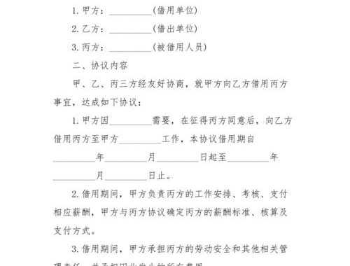 借用书书き方：全面指南与实用技巧