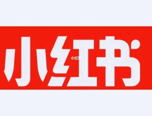 小红书下载无水印：轻松获取高清美图与视频教程