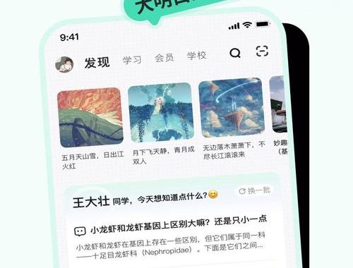 知到电脑官方版：一站式学习平台深度解析
