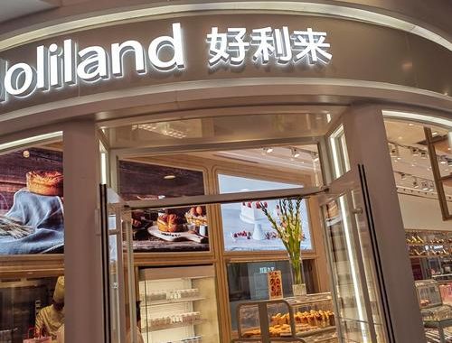 好利来是哪里的品牌：中国知名烘焙连锁品牌的成长之路