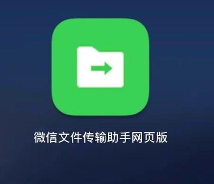 vx传输助手网页版：高效文件传输与管理的全能助手