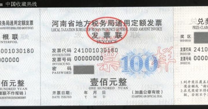 河南定额发票查询：全面指南与操作步骤