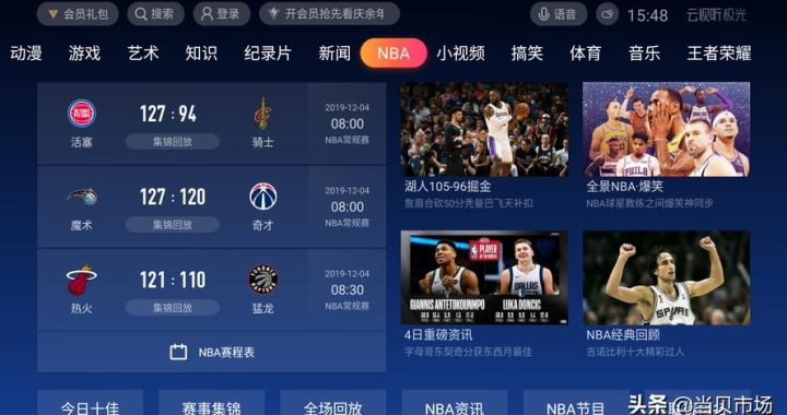 NBA免费直播：全方位指南与最佳观看平台推荐