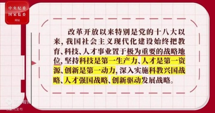 基础性战略性支撑：构建国家发展坚实基石