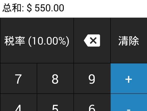 价税分离计算器：全面解析与实用指南
