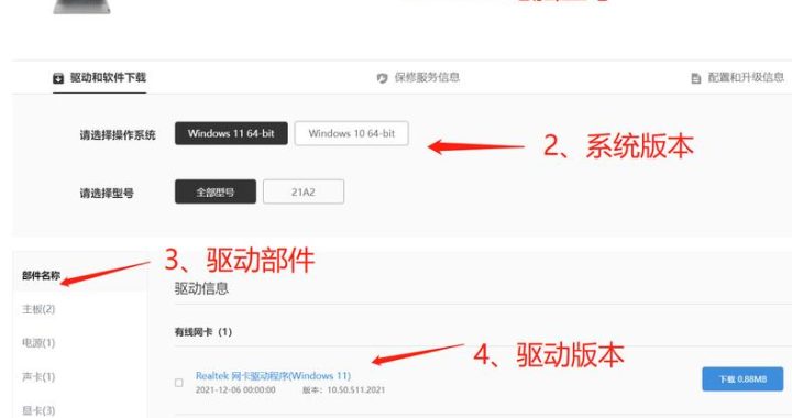 联想电脑驱动下载：全面指南与步骤详解