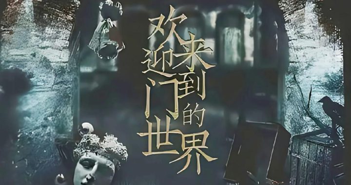 死亡万花筒txt下载：解锁恐怖与悬疑的奇幻之旅