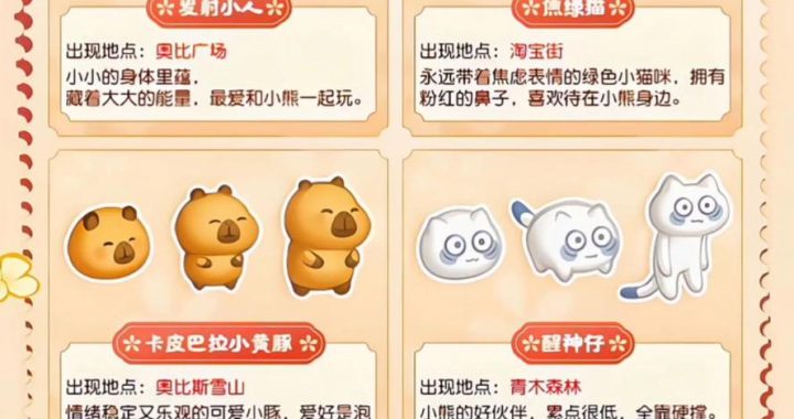新宠物捕捉大师：全面指南与技巧解析