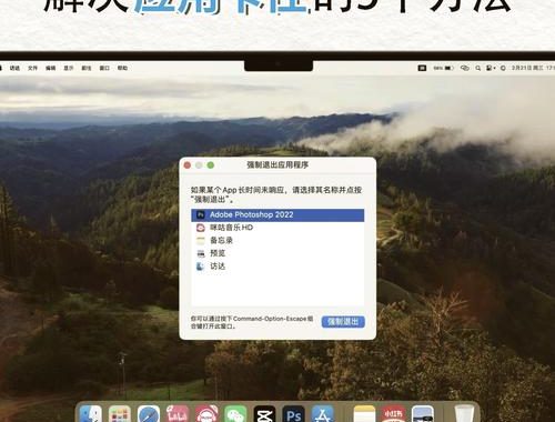 怎么强制关闭程序：全面指南与步骤详解