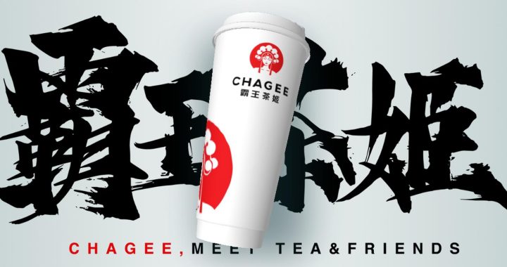 霸王茶姬logo：设计背后的故事与深层寓意