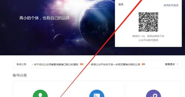 微信平台公众号登陆：详细步骤与注意事项