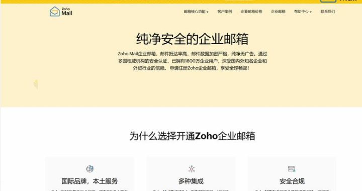 沃邮箱登录入口：全面指南与常见问题解答