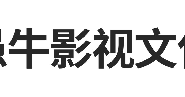 www精品视频：探索高质量在线视觉盛宴的无限可能