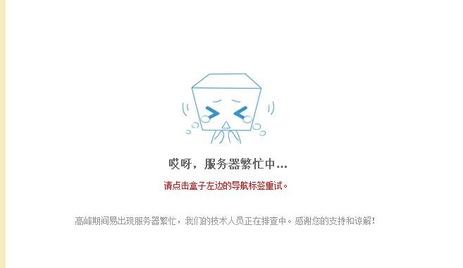 偶有盒子效率查询：全面解析与实战指南