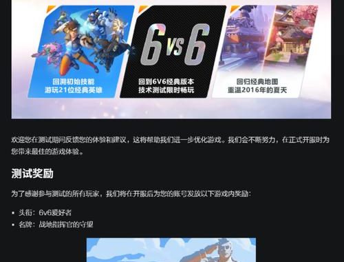 守望先锋技术测试：深度解析与实战体验