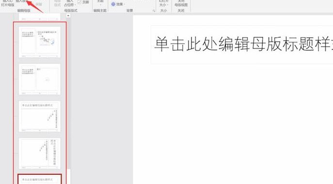 ppt母版怎么修改：全面指南与实战技巧