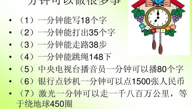 一分钟讲多少字：语速、情境与表达的艺术