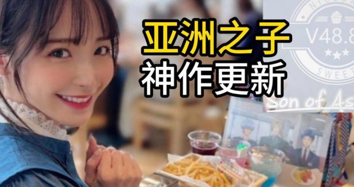 亚洲之子攻略：全面解析与深度策略指南