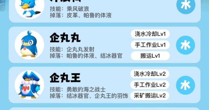 幻兽帕鲁帕鲁的液体：神秘功效与传说解析