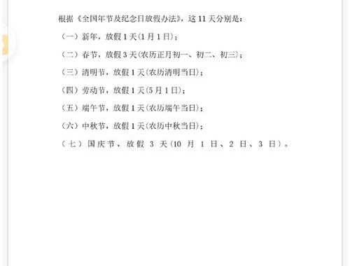 法定节假日有工资吗？详解工资支付规定与计算方法