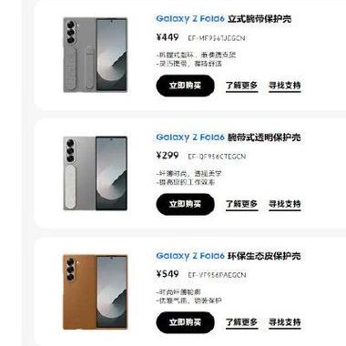 三星官方商城：一站式购物体验与官方保障