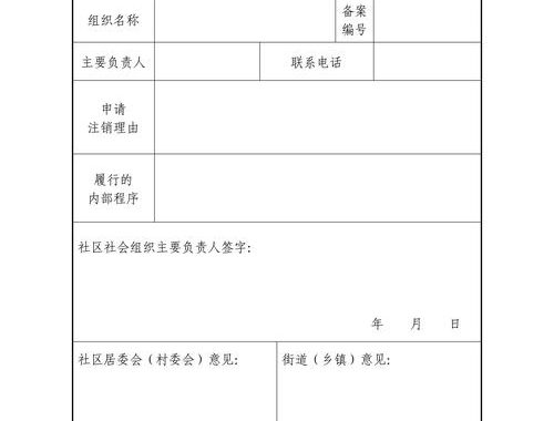 社区审查正式版：构建健康网络环境的里程碑