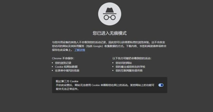 microsoftedge怎么无痕浏览：详细步骤与隐私保护指南