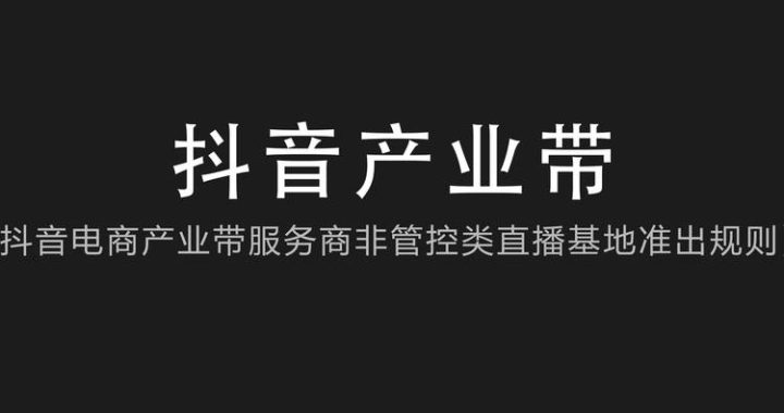 抖音合作平台：解锁品牌增长新引擎的全方位指南