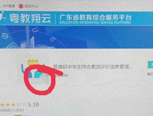 陕西综合素质评价登录入口详解及操作指南