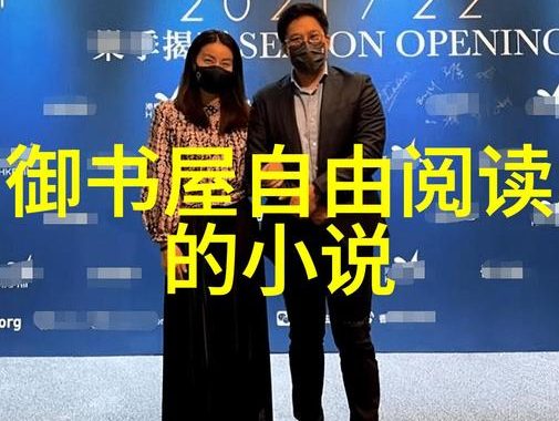 热门小说海棠书屋：探索文学世界的奇幻之旅